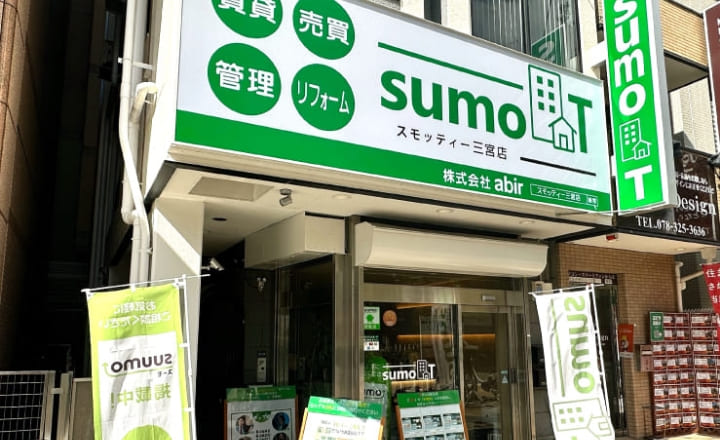 スモッティー不動産三宮店