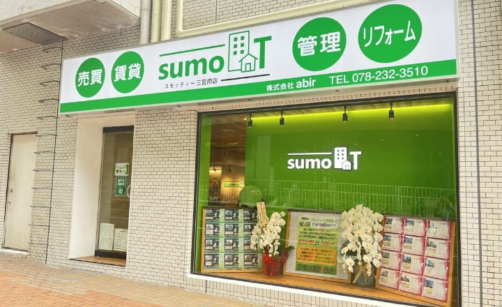 スモッティー不動産三宮南店
