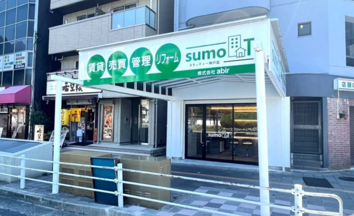 スモッティー不動産神戸店