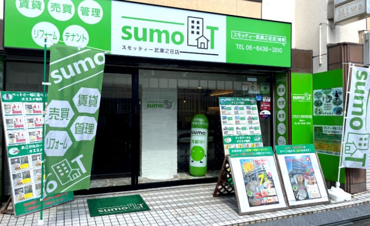 スモッティー不動産武庫之荘店